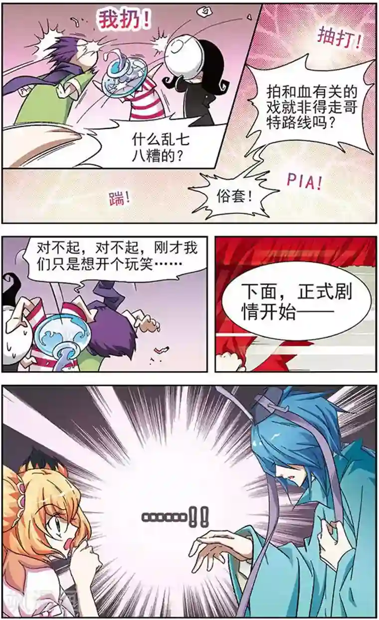 美型妖精大混战第23话 恶灵现身