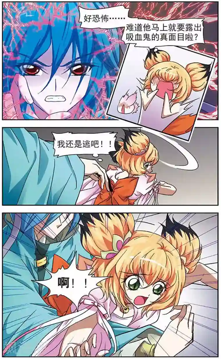 美型妖精大混战第23话 恶灵现身