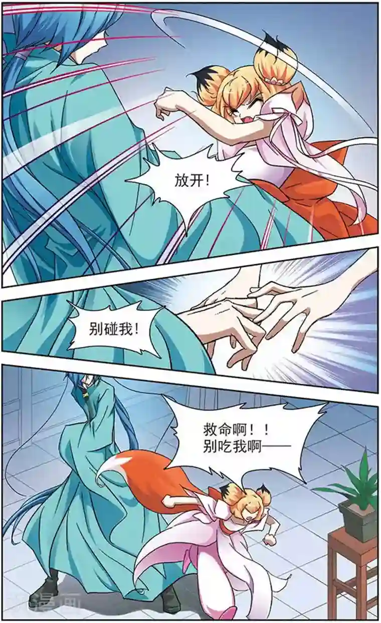 美型妖精大混战第23话 恶灵现身