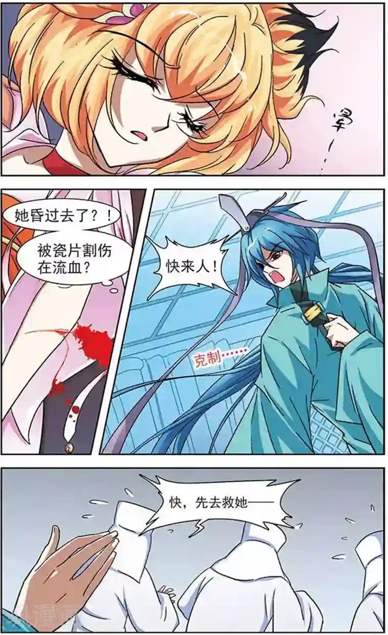 美型妖精大混战第23话 恶灵现身