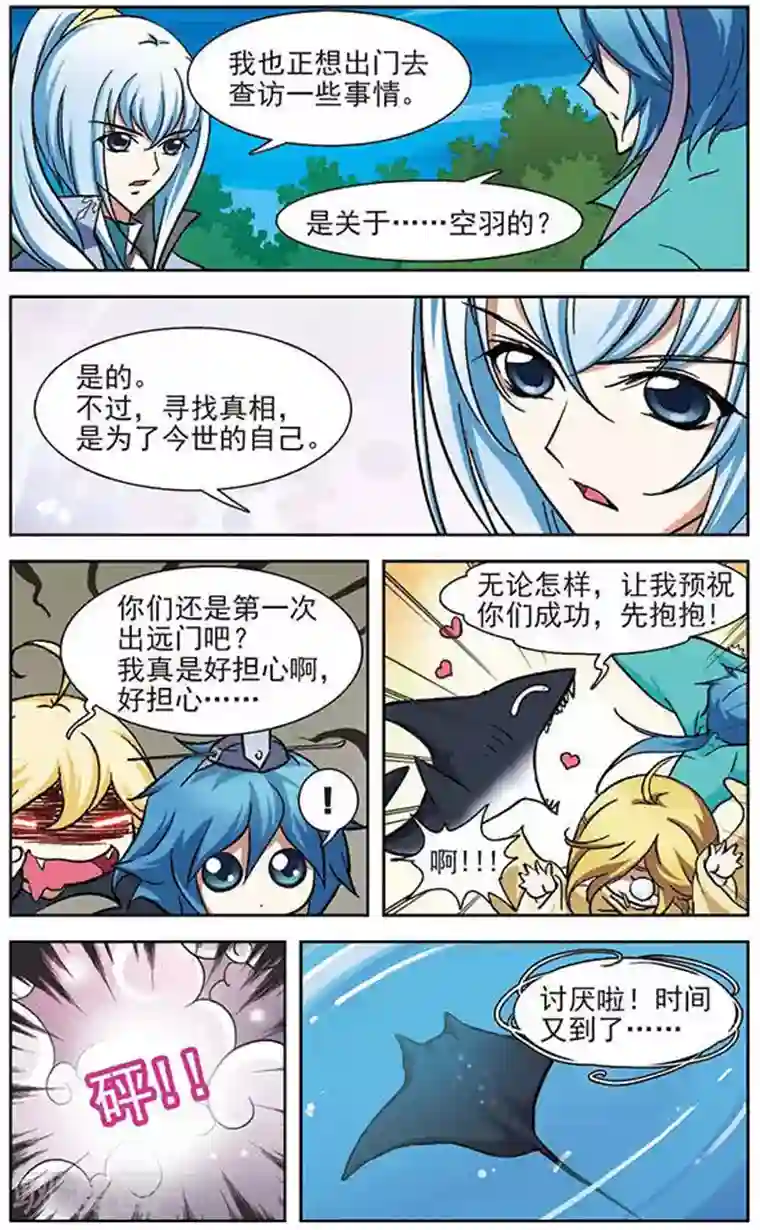 美型妖精大混战第24话 一切刚刚开始