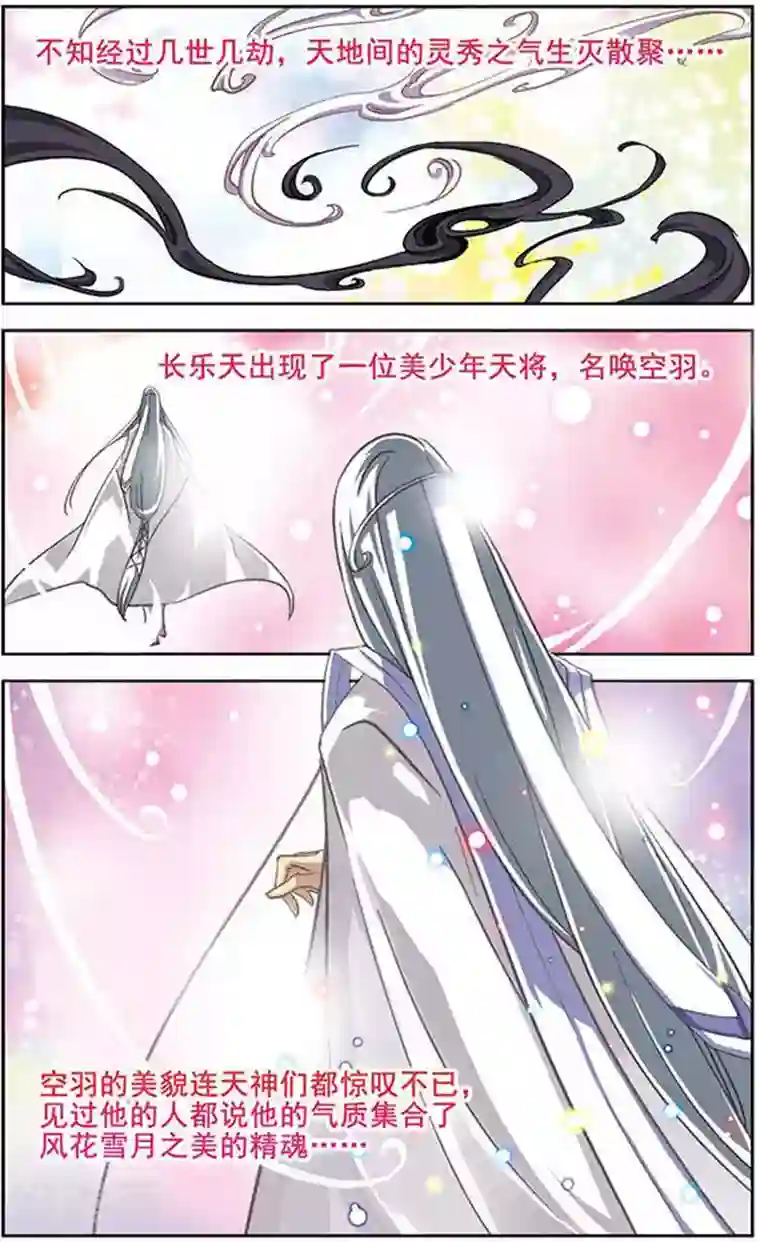 美型妖精大混战第24话 一切刚刚开始