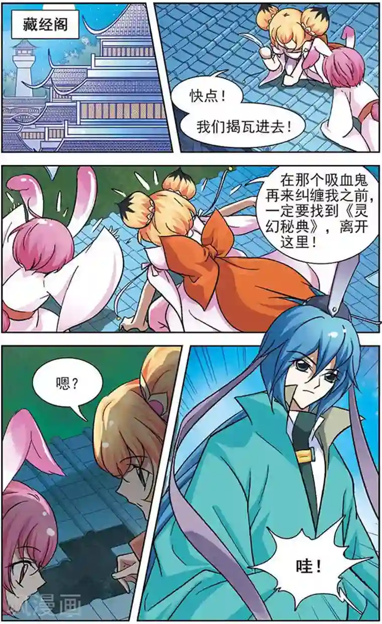 美型妖精大混战第24话 一切刚刚开始