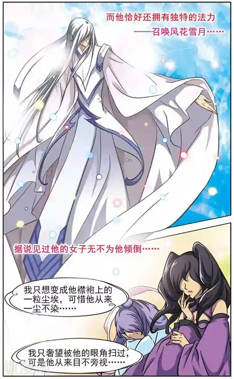 美型妖精大混战第24话 一切刚刚开始