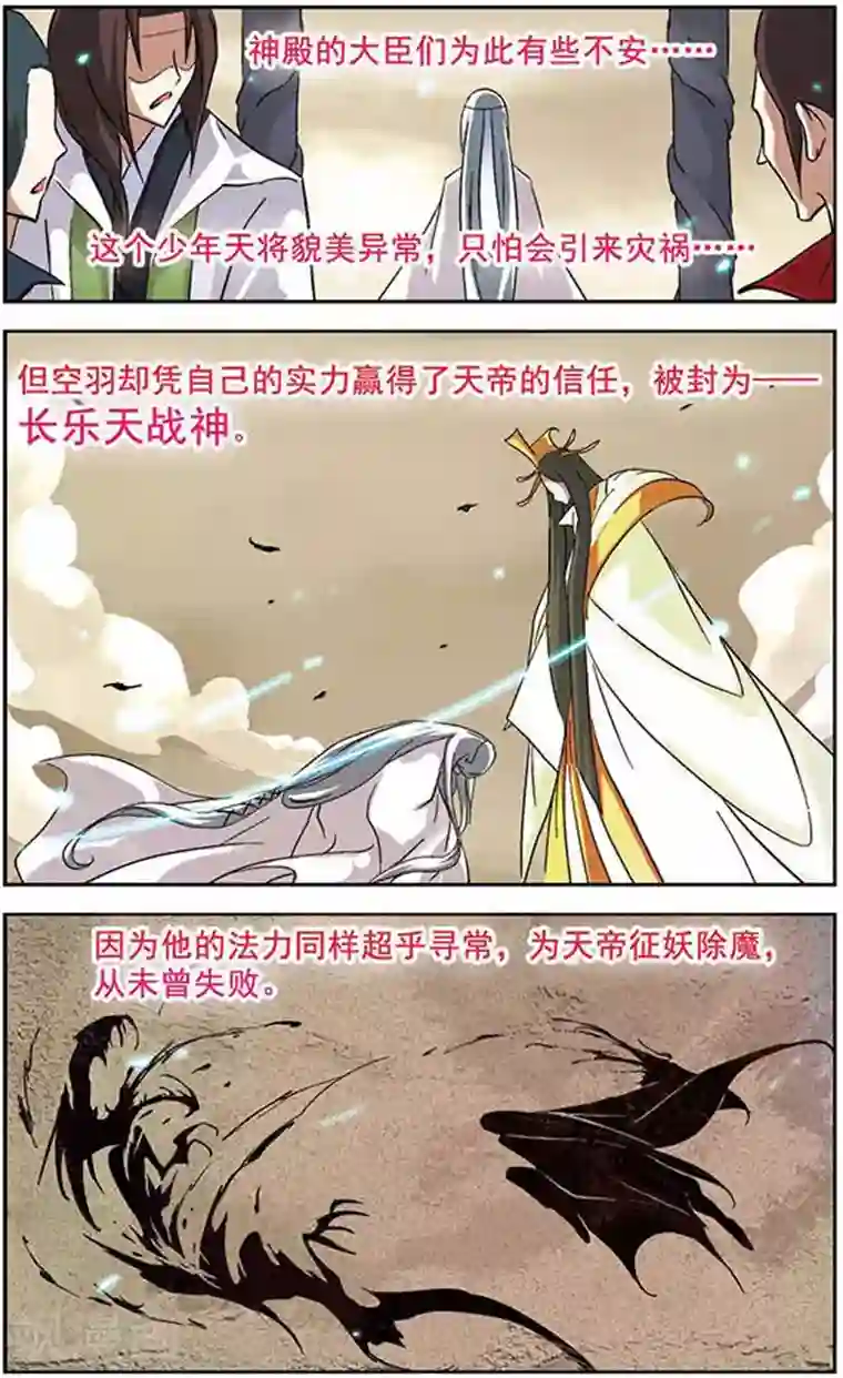 美型妖精大混战第24话 一切刚刚开始