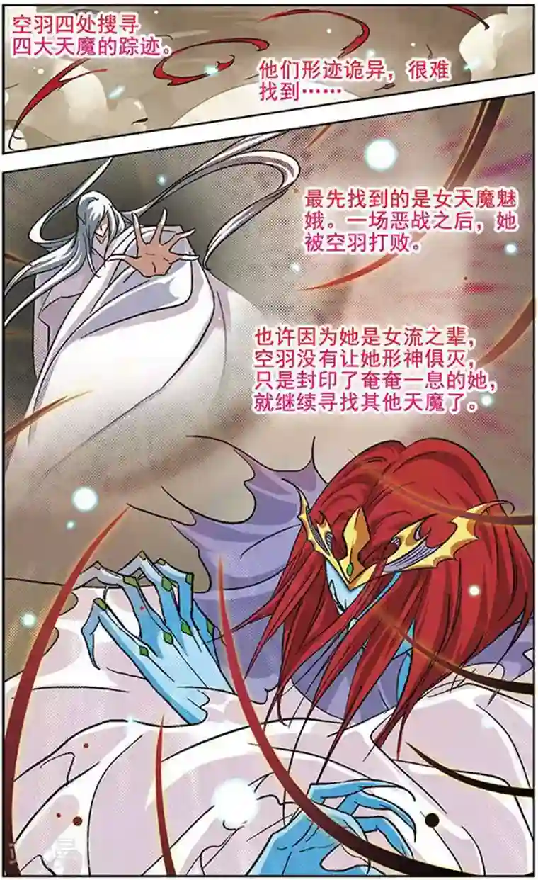 美型妖精大混战第24话 一切刚刚开始