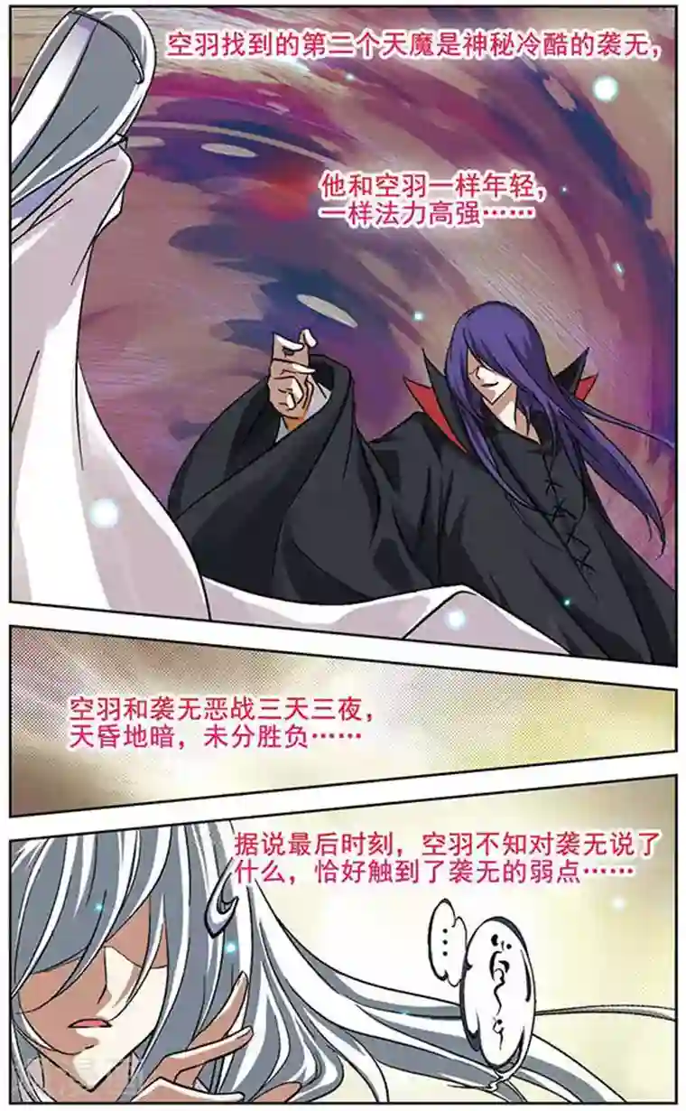 美型妖精大混战第24话 一切刚刚开始