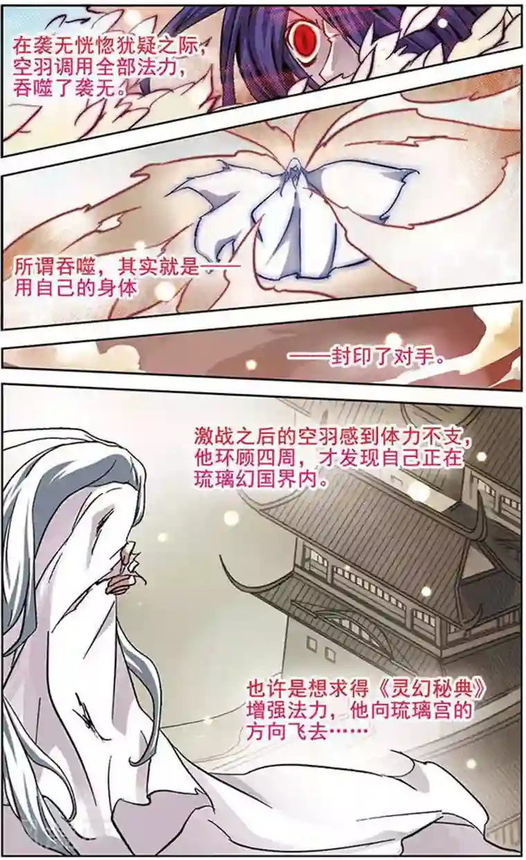 美型妖精大混战第24话 一切刚刚开始