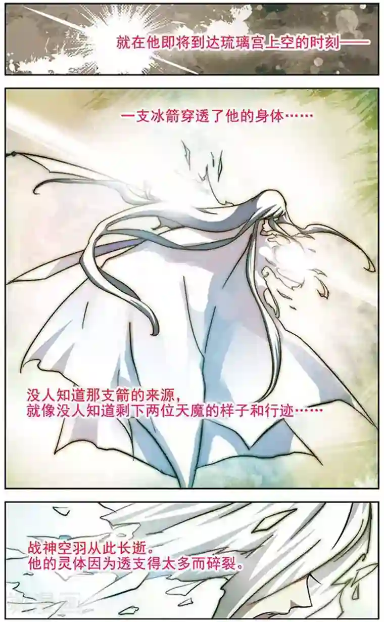 美型妖精大混战第24话 一切刚刚开始