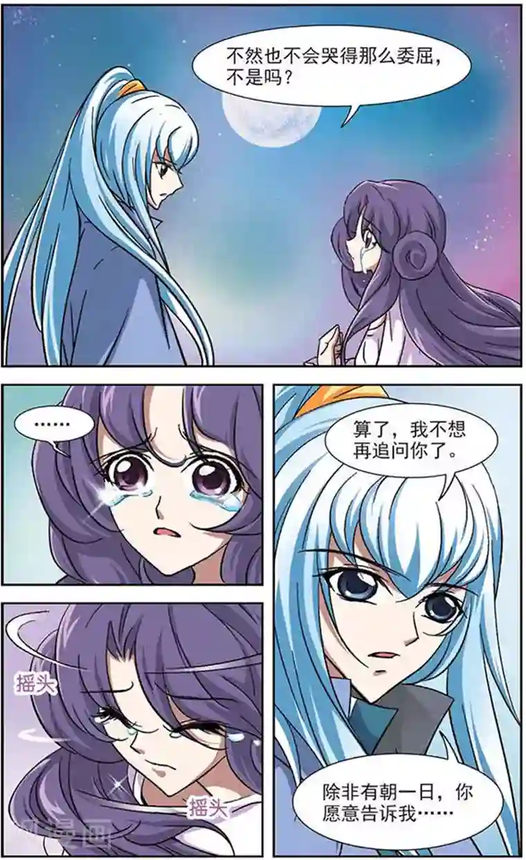 美型妖精大混战第25话 出发