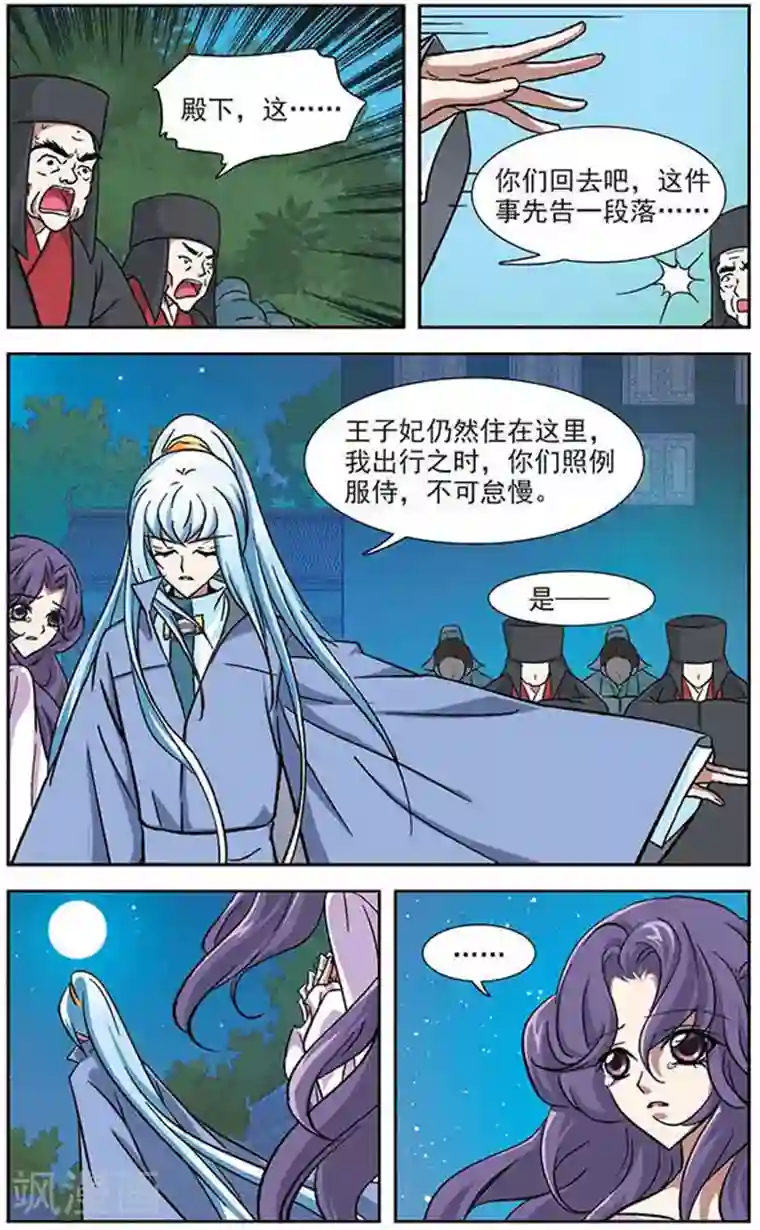 美型妖精大混战第25话 出发