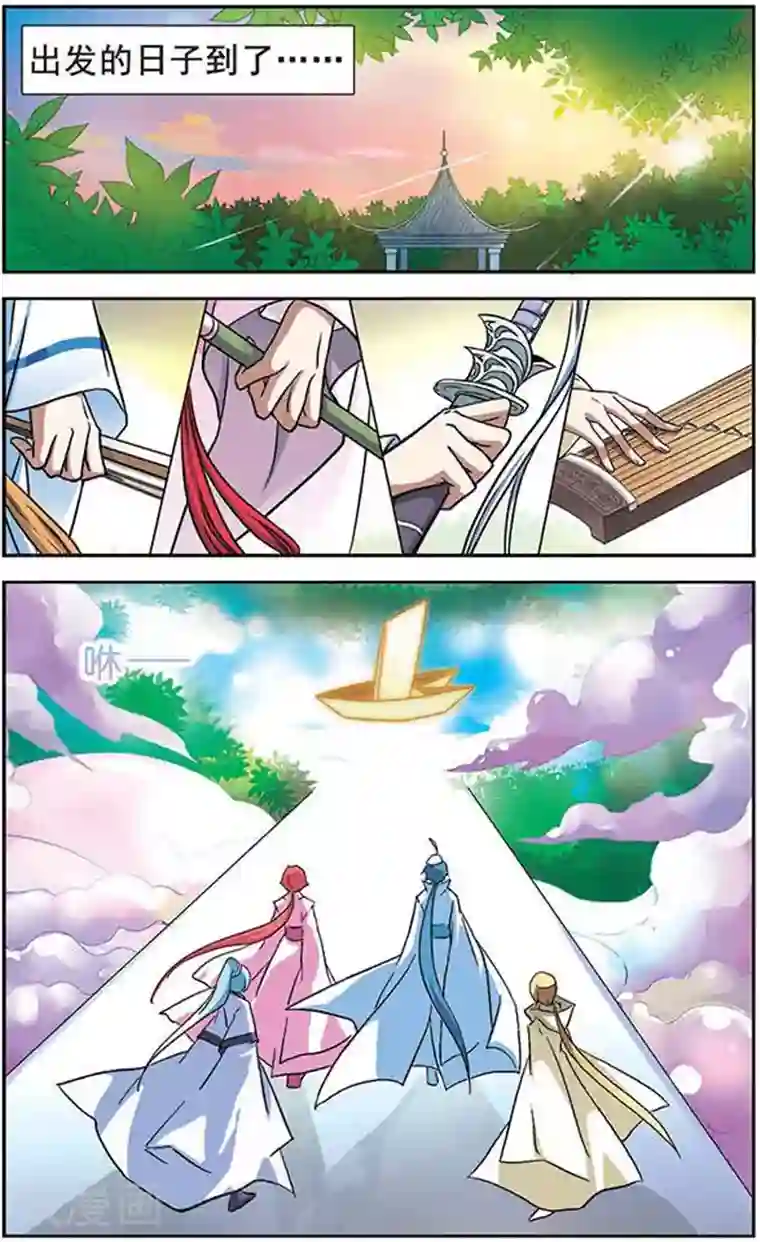 美型妖精大混战第25话 出发