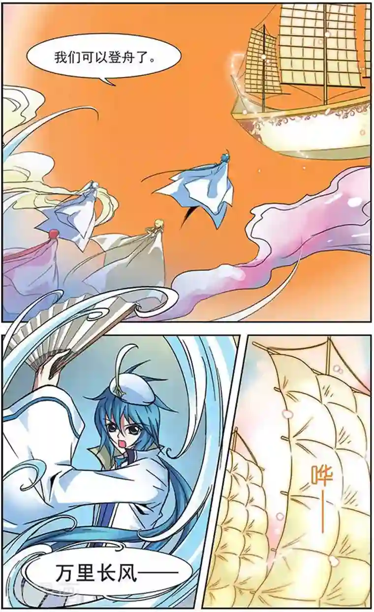 美型妖精大混战第25话 出发