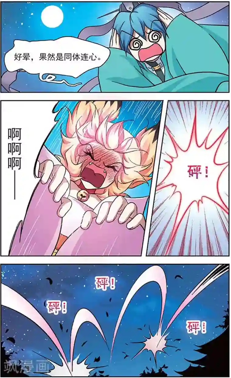 美型妖精大混战第25话 出发