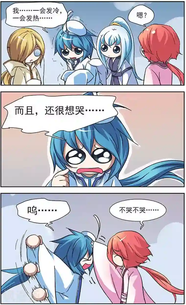 美型妖精大混战第25话 出发