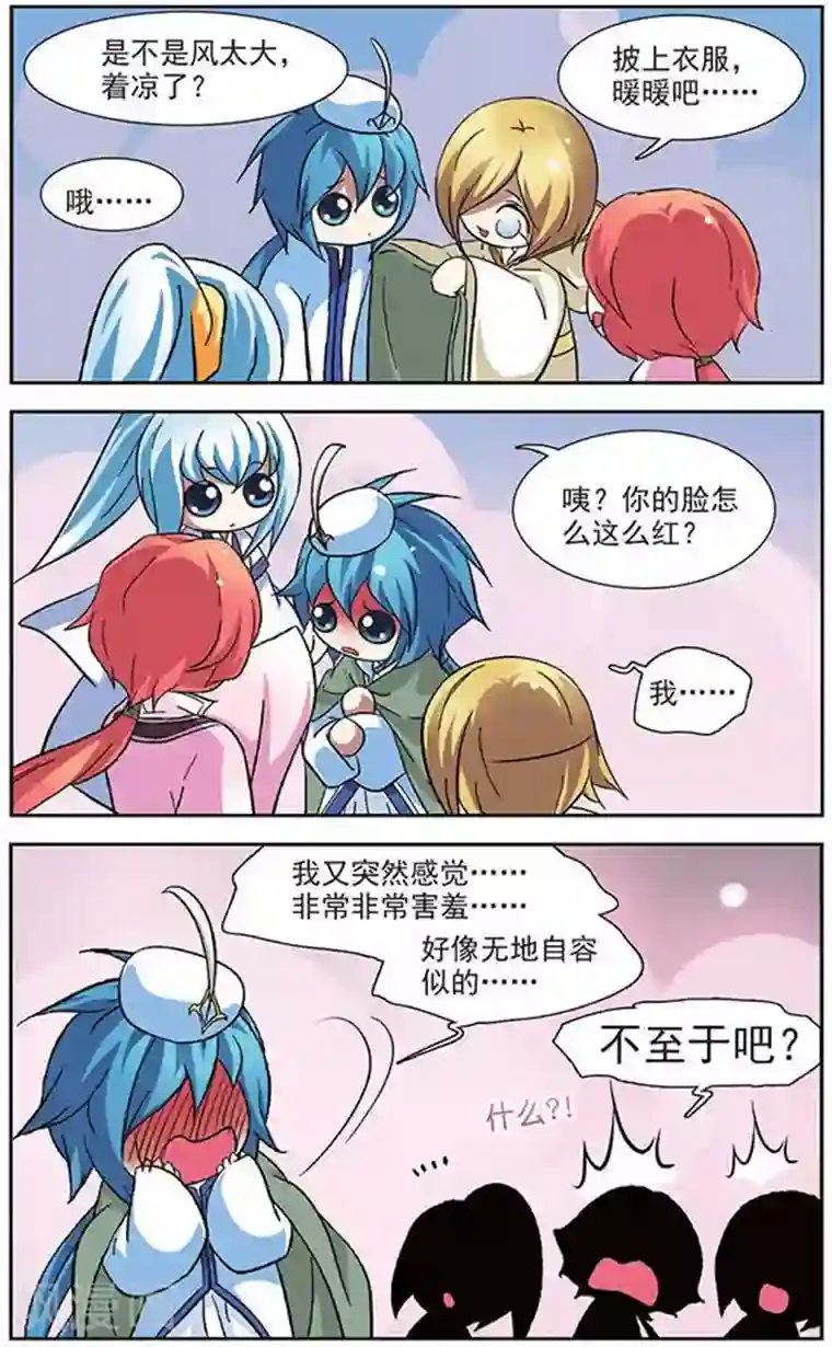 美型妖精大混战第25话 出发