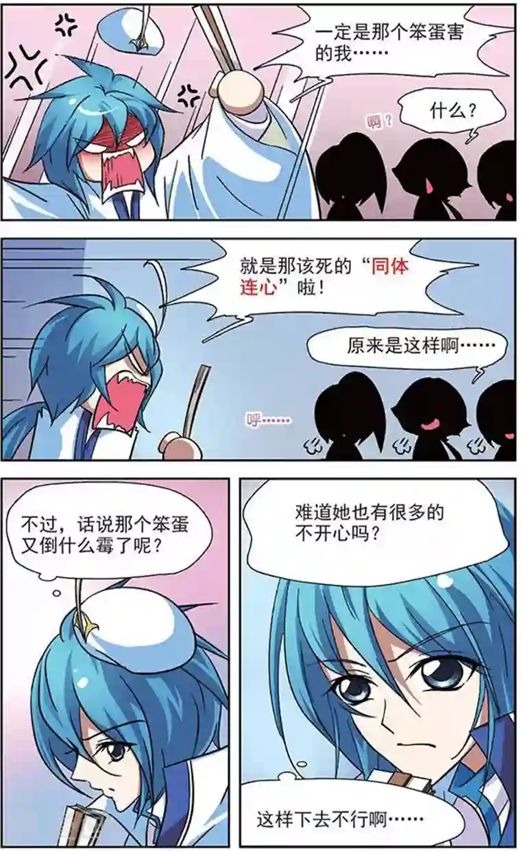 美型妖精大混战第25话 出发