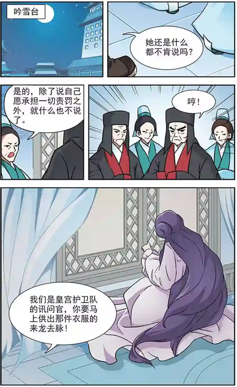 美型妖精大混战第25话 出发