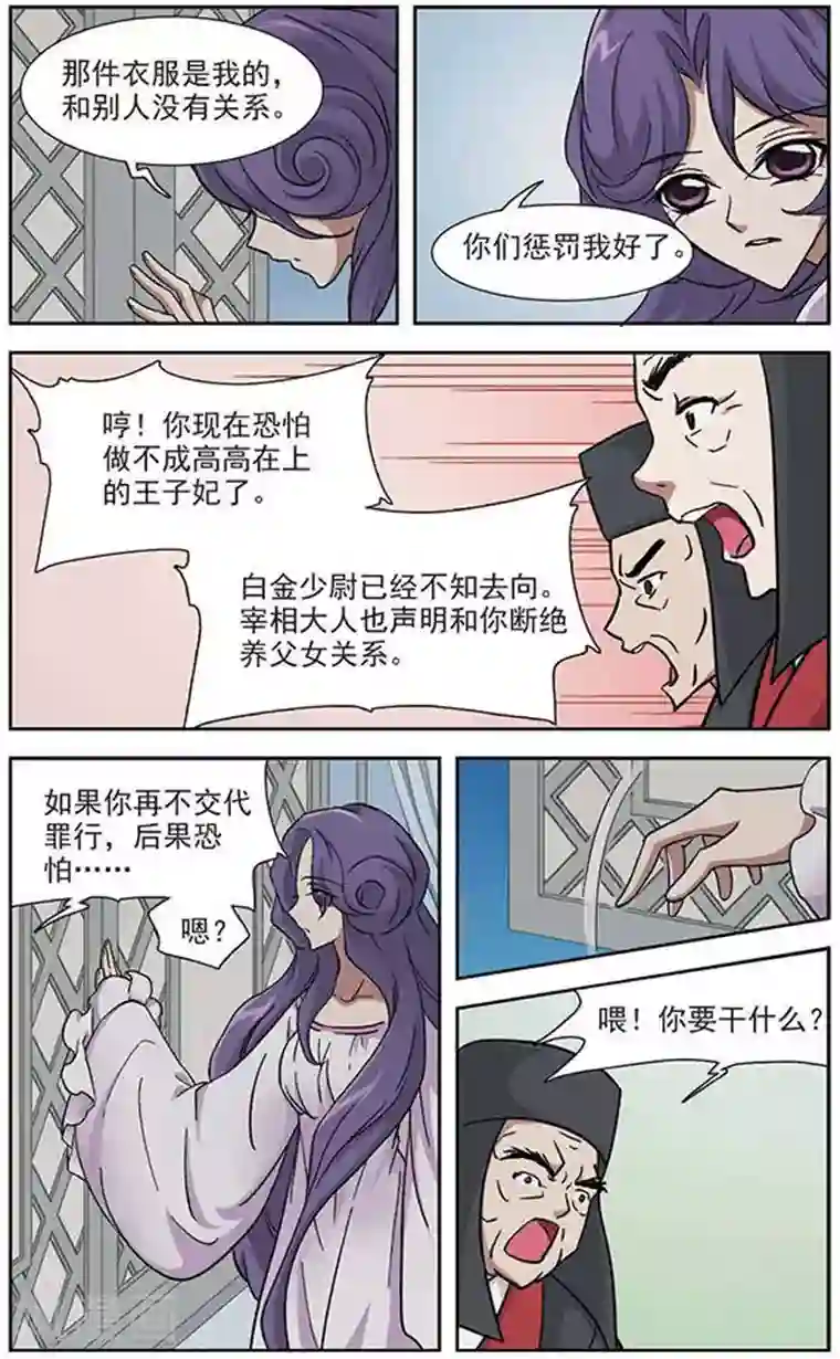 美型妖精大混战第25话 出发