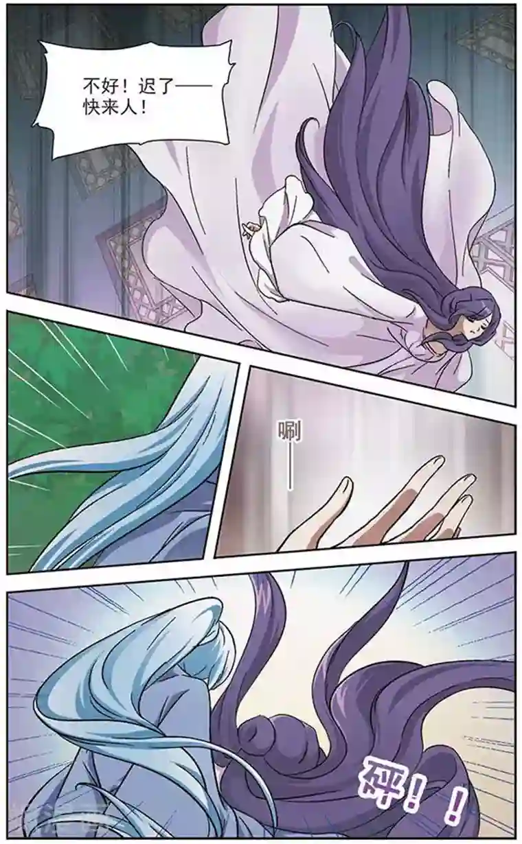 美型妖精大混战第25话 出发