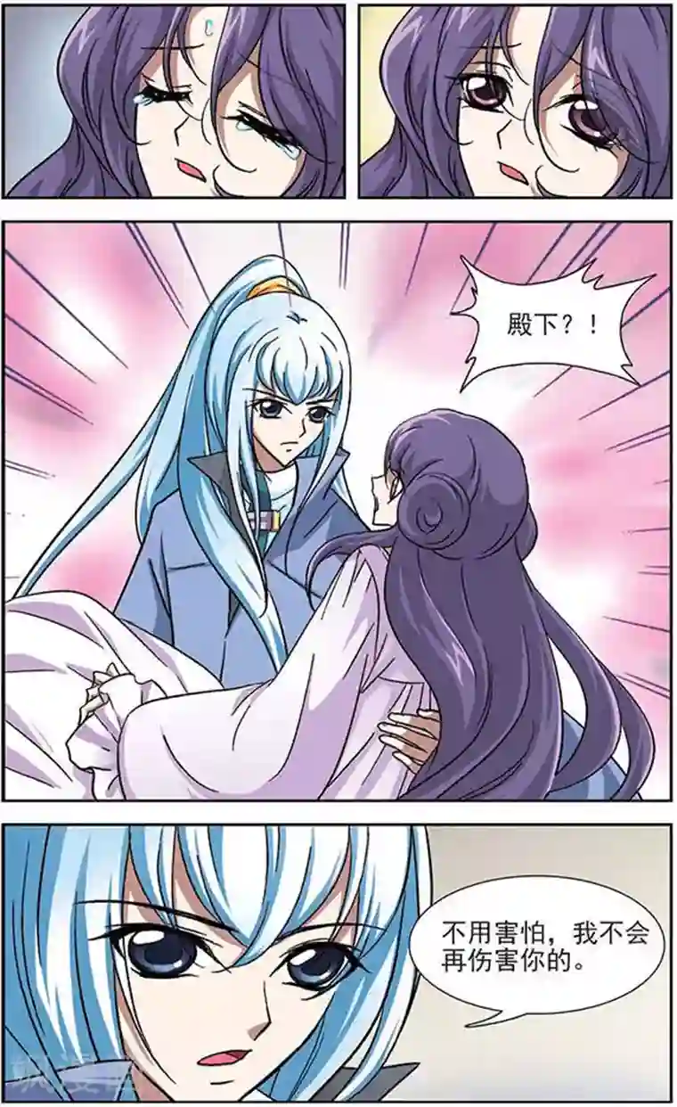 美型妖精大混战第25话 出发