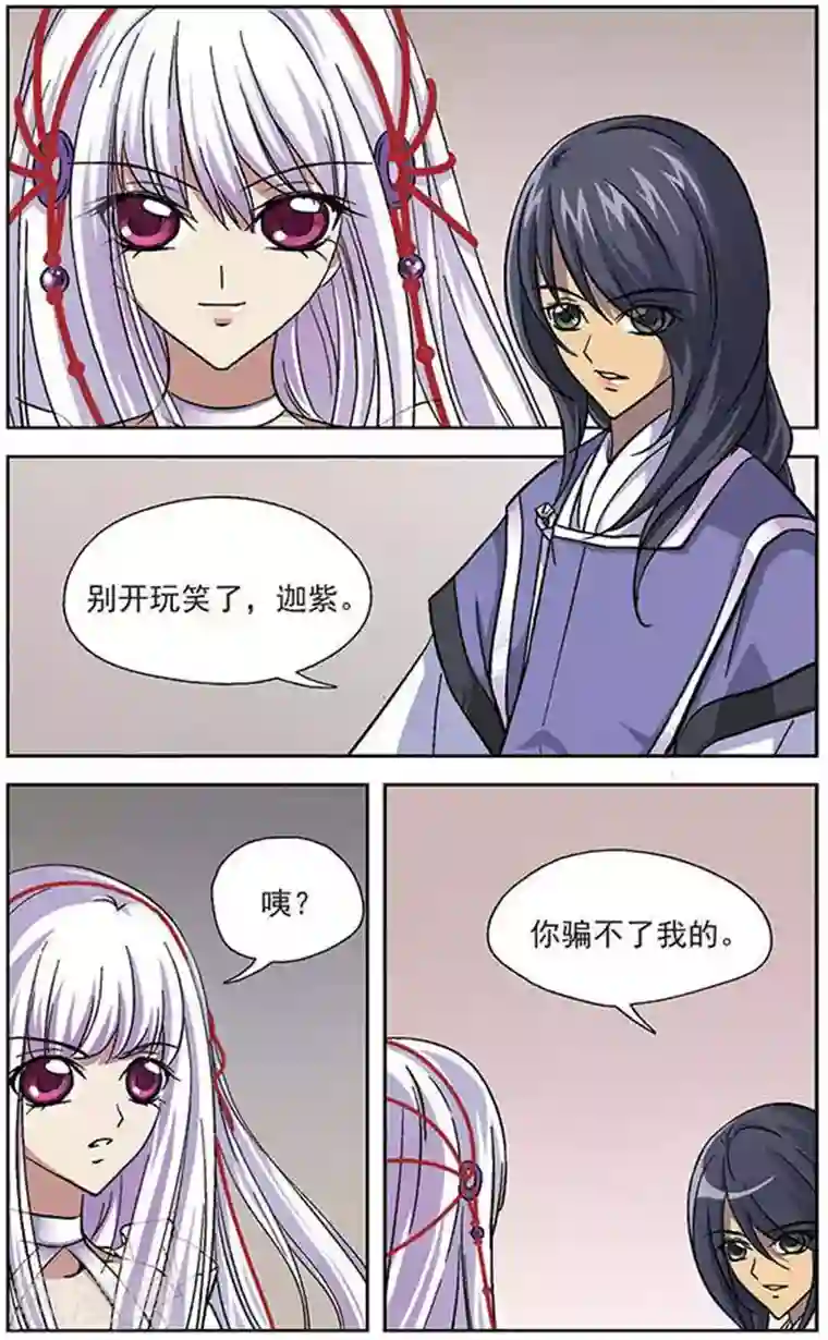 美型妖精大混战第26话 四大校花和令狐学长