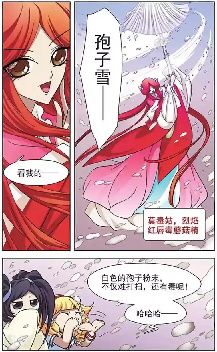 美型妖精大混战第26话 四大校花和令狐学长