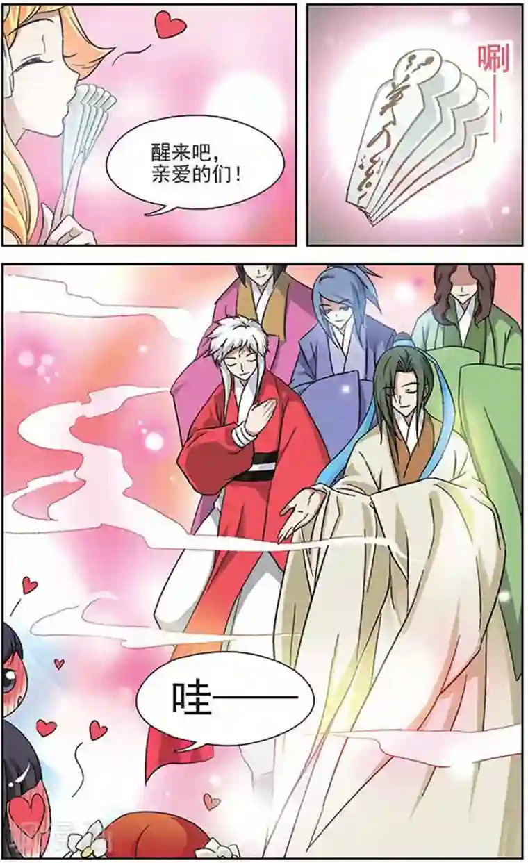 美型妖精大混战第26话 四大校花和令狐学长