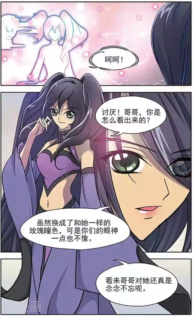 美型妖精大混战第26话 四大校花和令狐学长