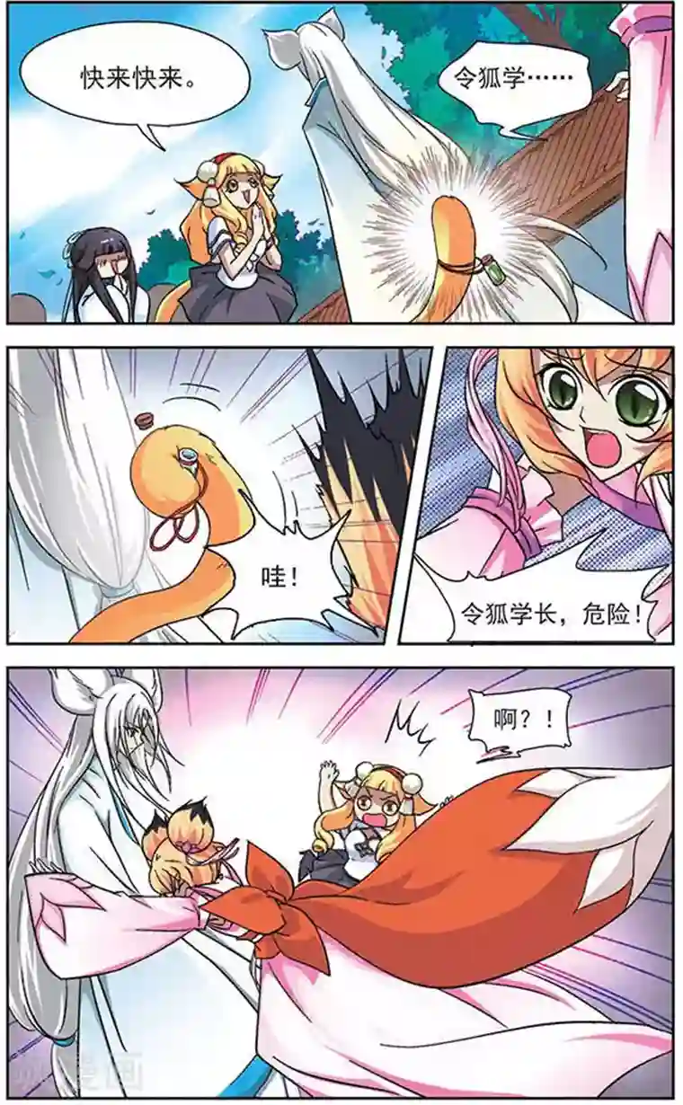 美型妖精大混战第26话 四大校花和令狐学长