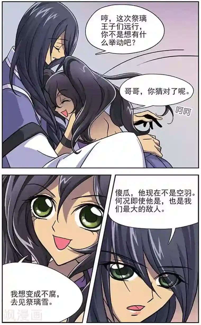 美型妖精大混战第26话 四大校花和令狐学长