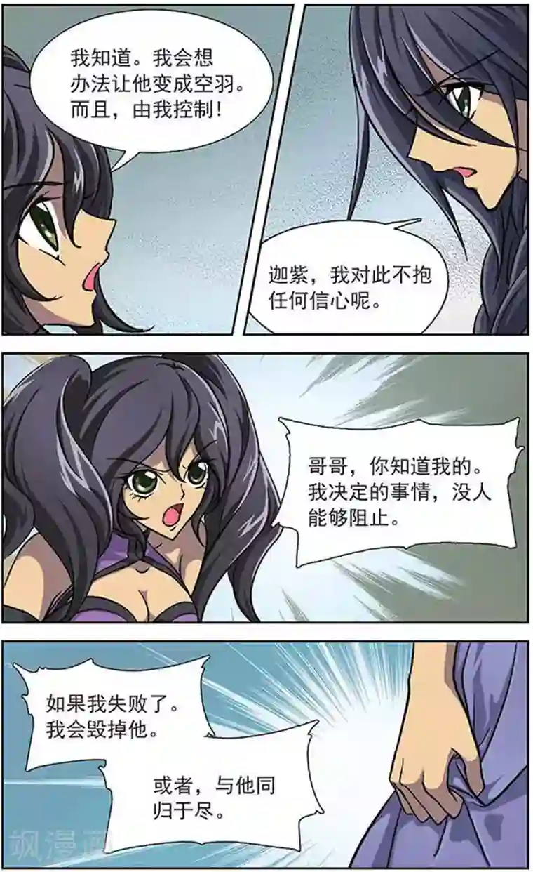 美型妖精大混战第26话 四大校花和令狐学长