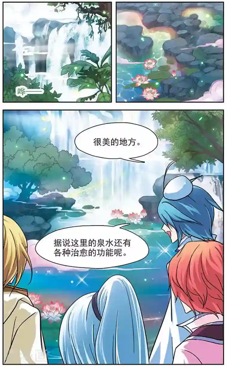 美型妖精大混战第26话 四大校花和令狐学长