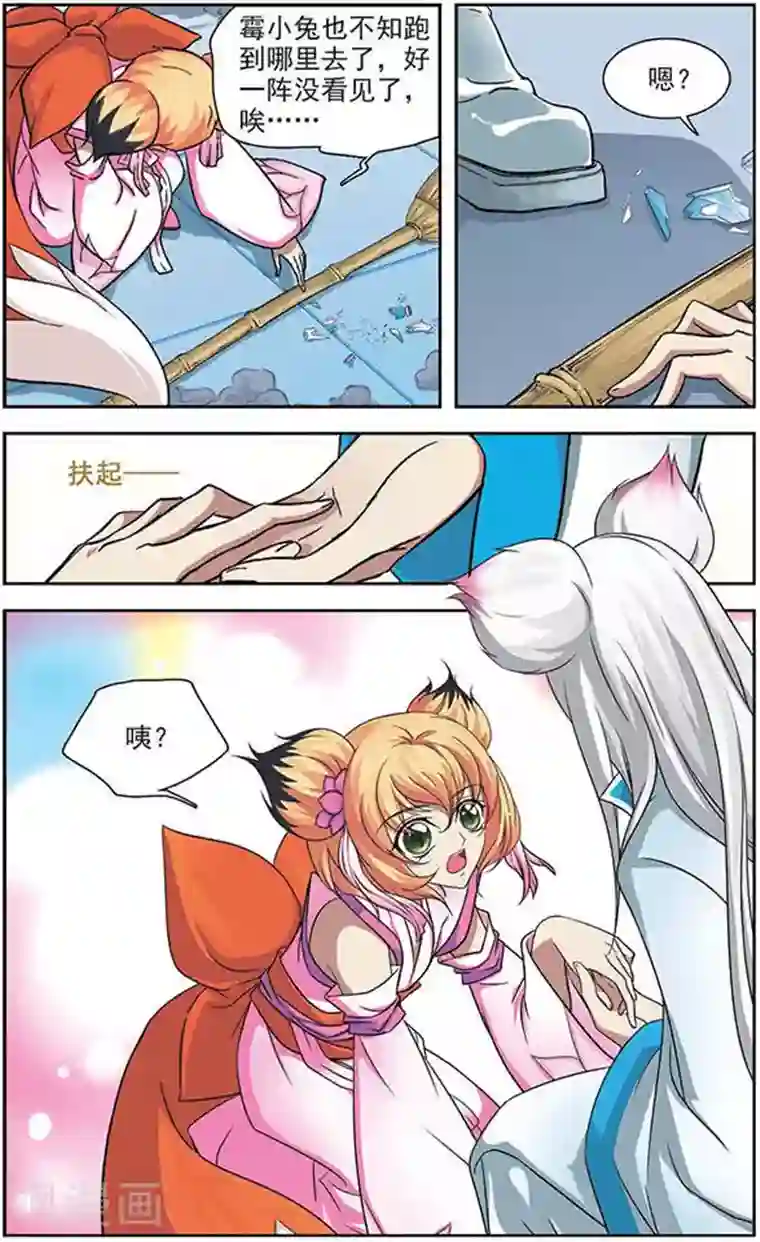 美型妖精大混战第27话 羁绊