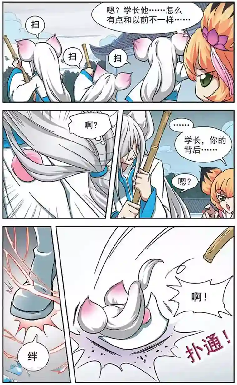 美型妖精大混战第27话 羁绊