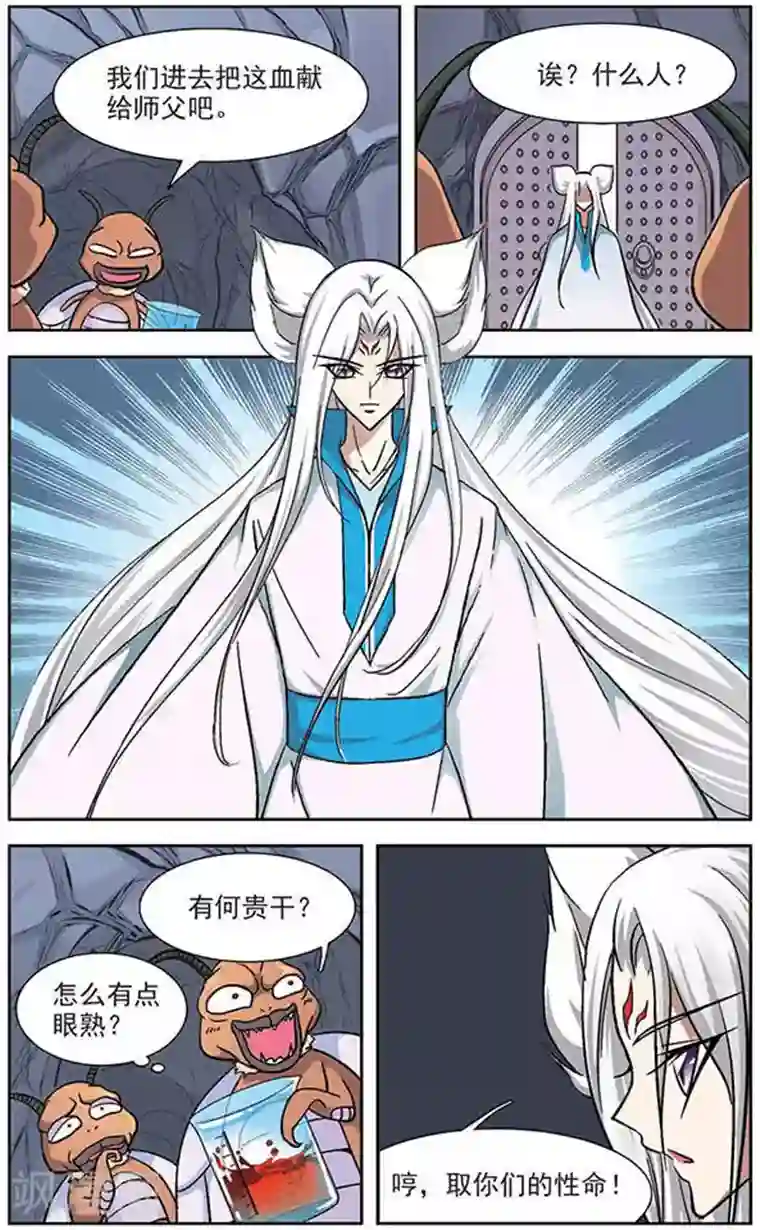 美型妖精大混战第27话 羁绊