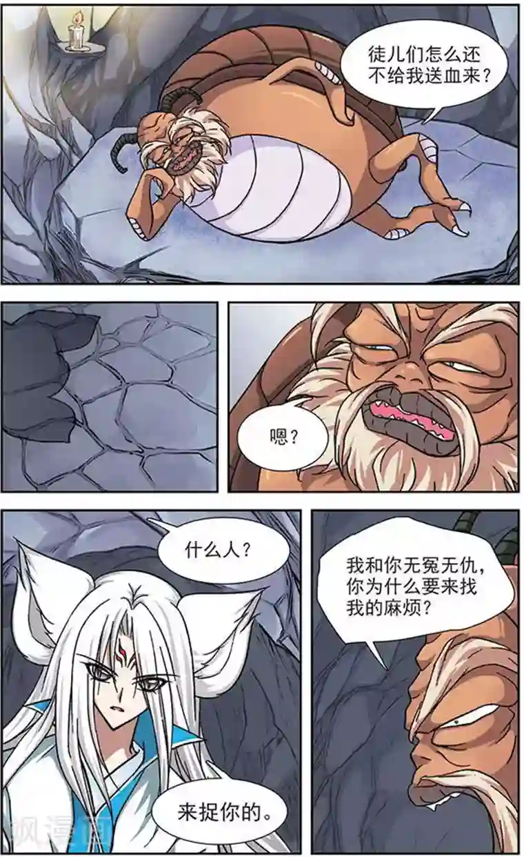 美型妖精大混战第27话 羁绊