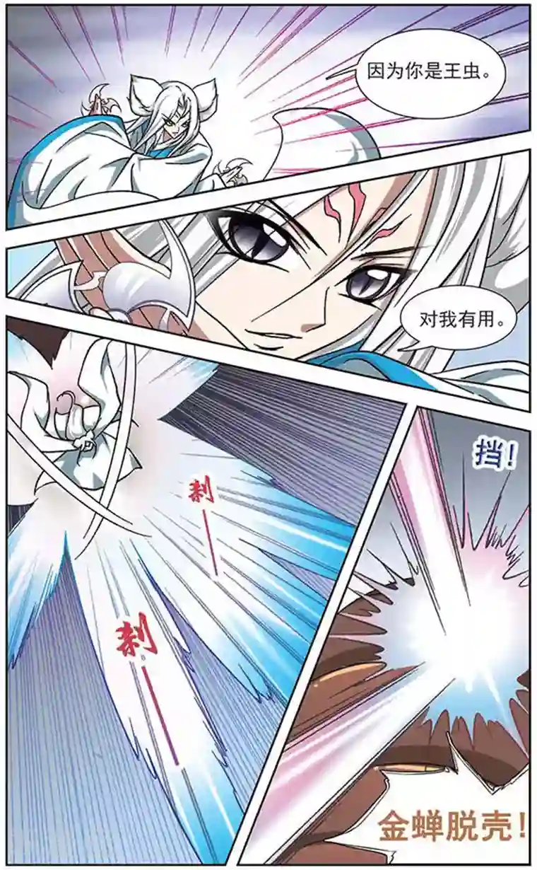 美型妖精大混战第27话 羁绊