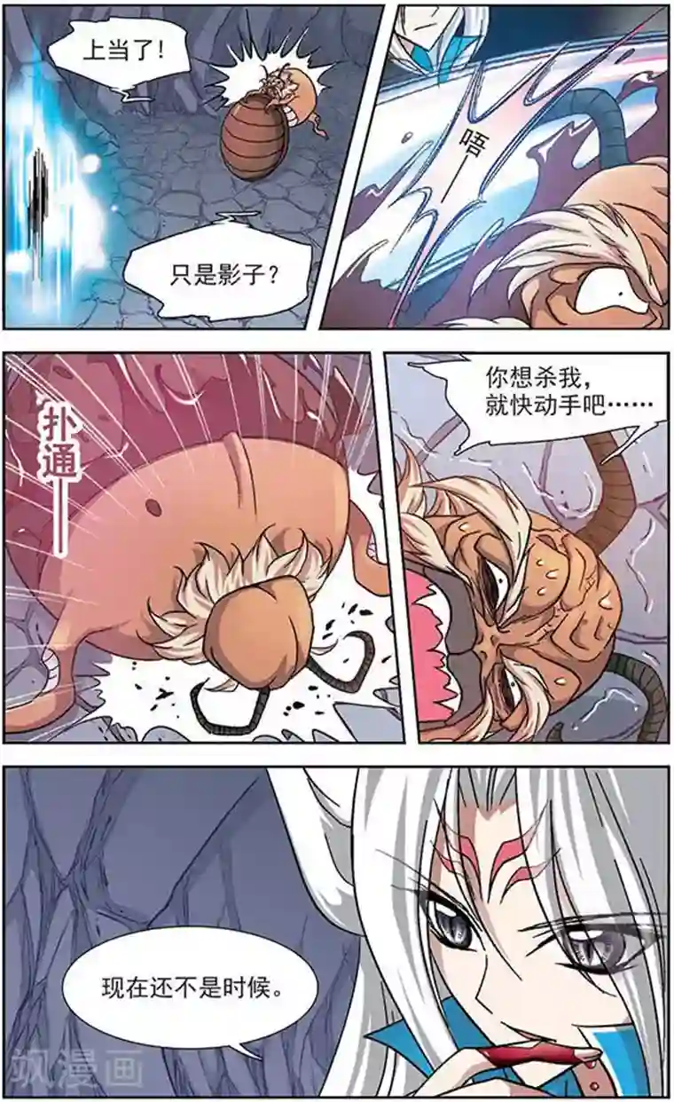 美型妖精大混战第27话 羁绊