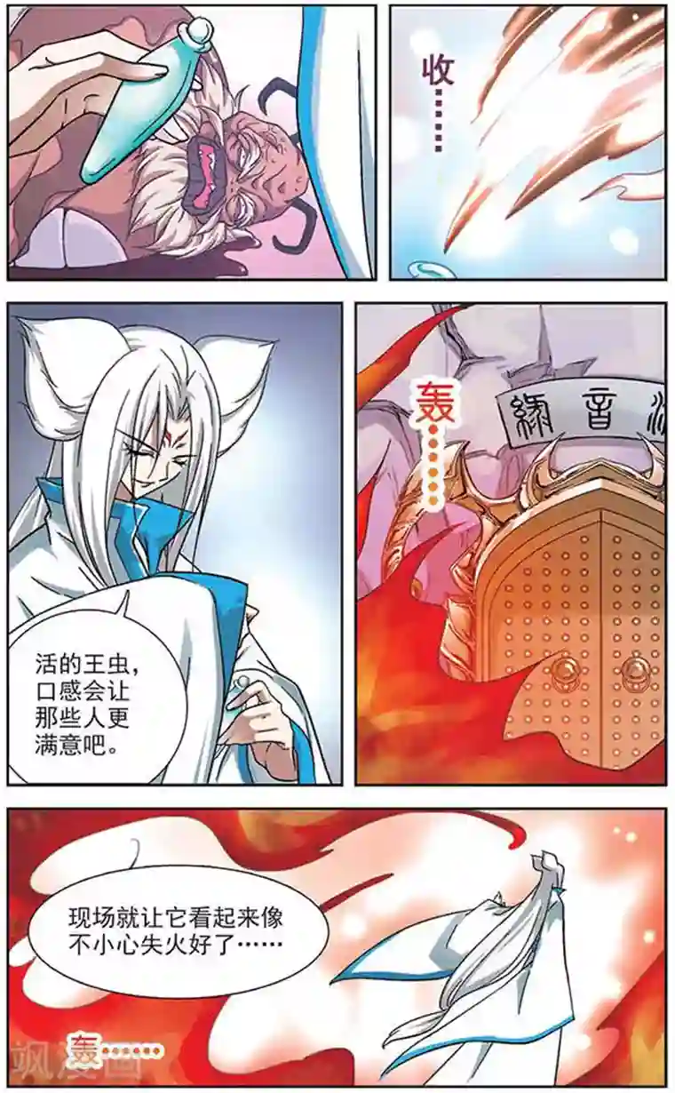 美型妖精大混战第27话 羁绊