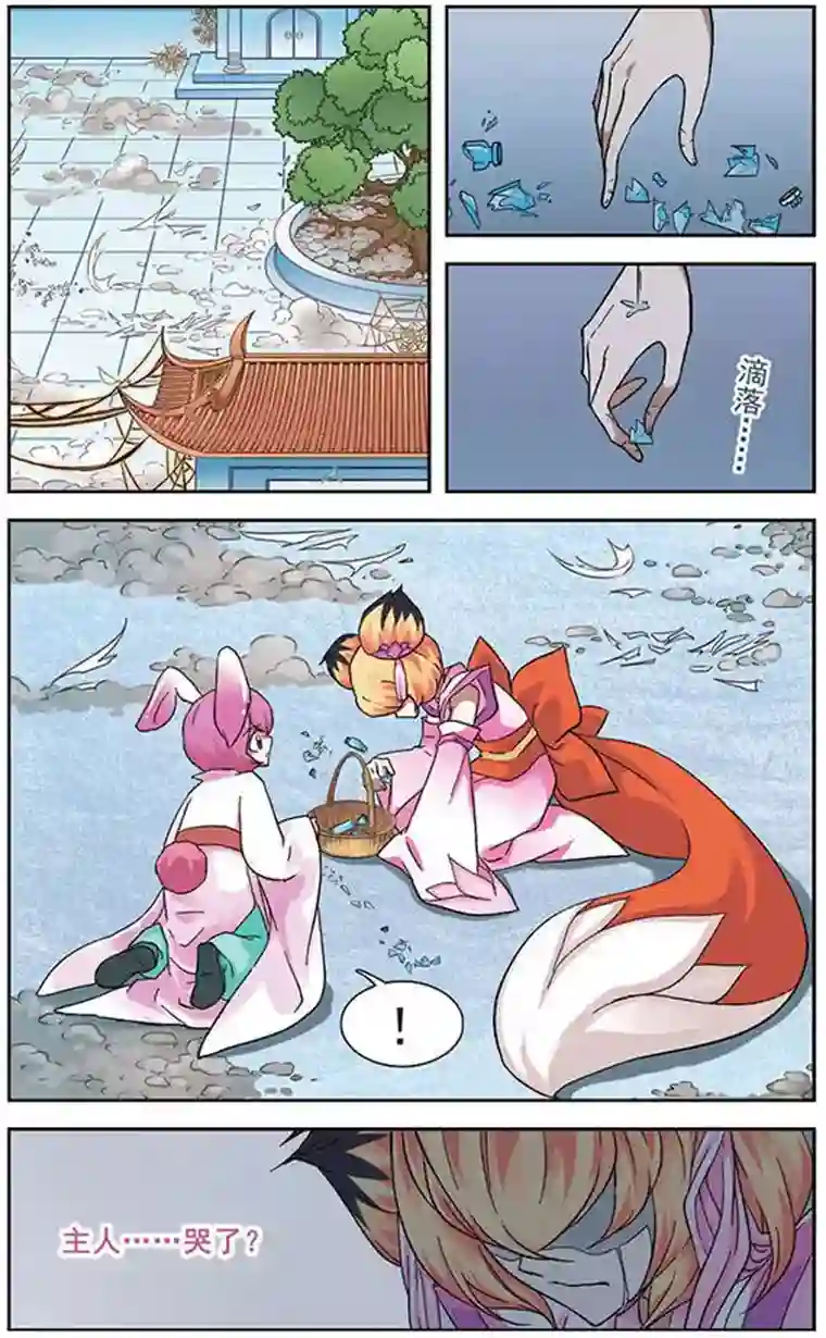 美型妖精大混战第27话 羁绊