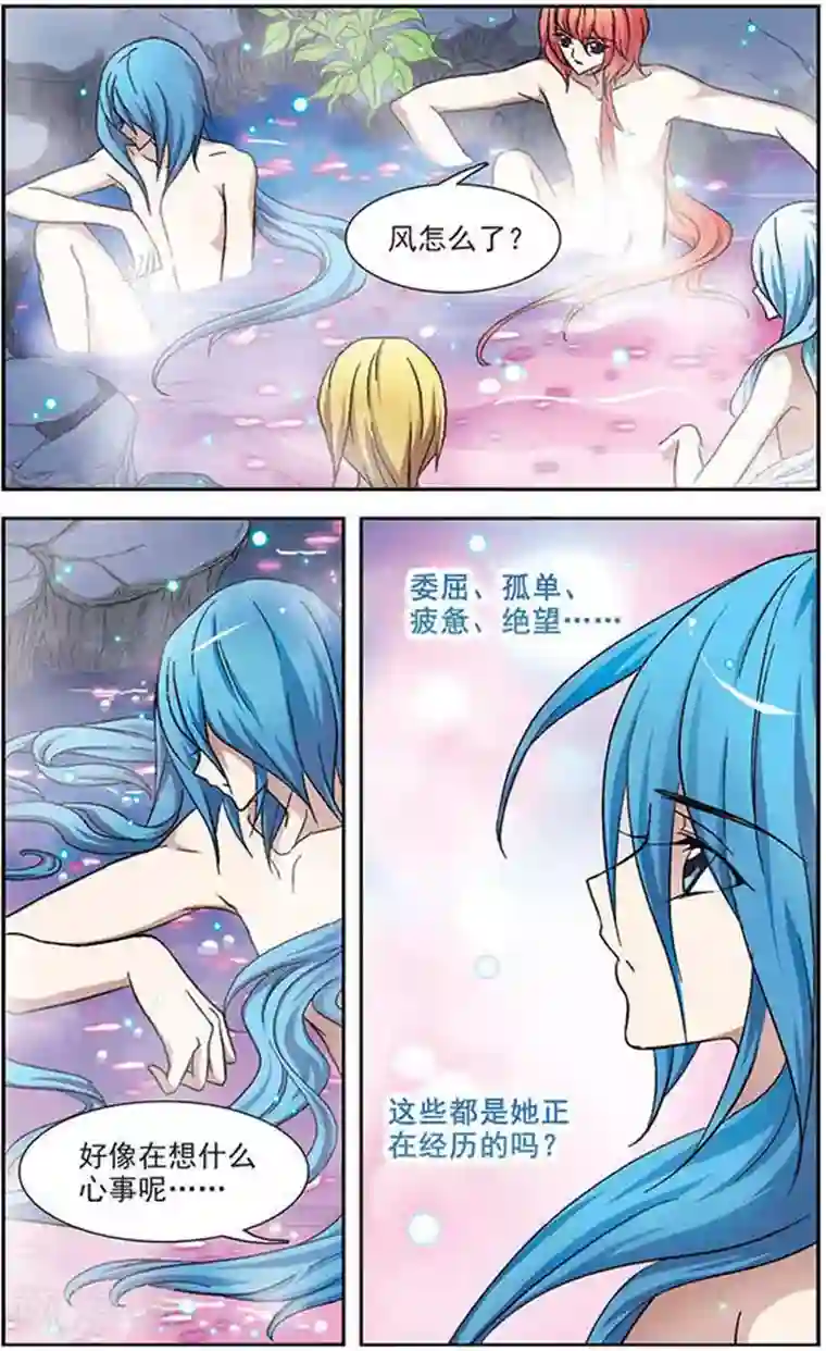 美型妖精大混战第27话 羁绊