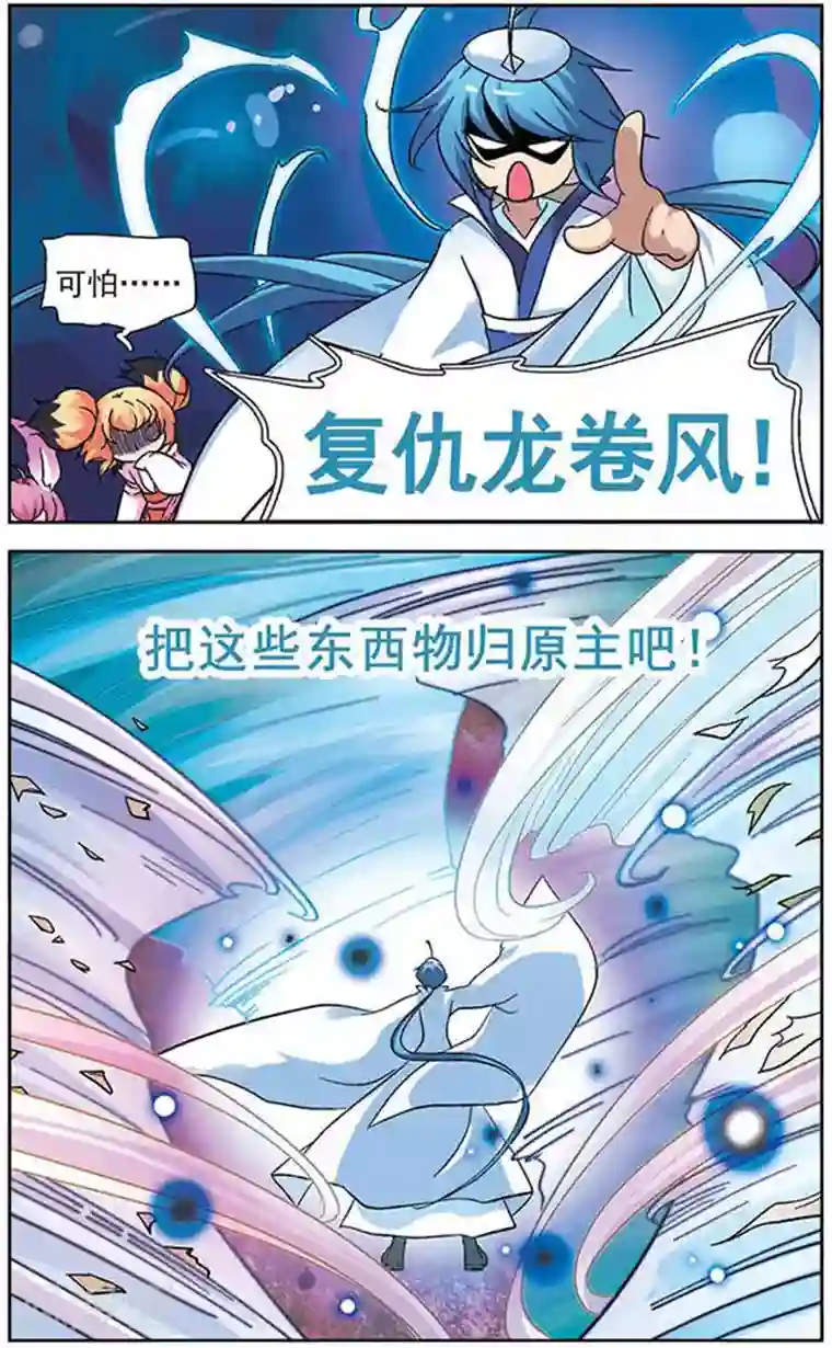 美型妖精大混战第28话 转学生