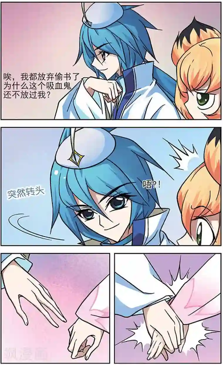 美型妖精大混战第28话 转学生