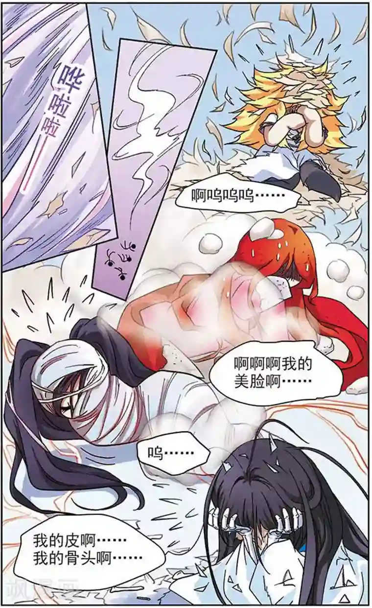 美型妖精大混战第29话 仙法大赛