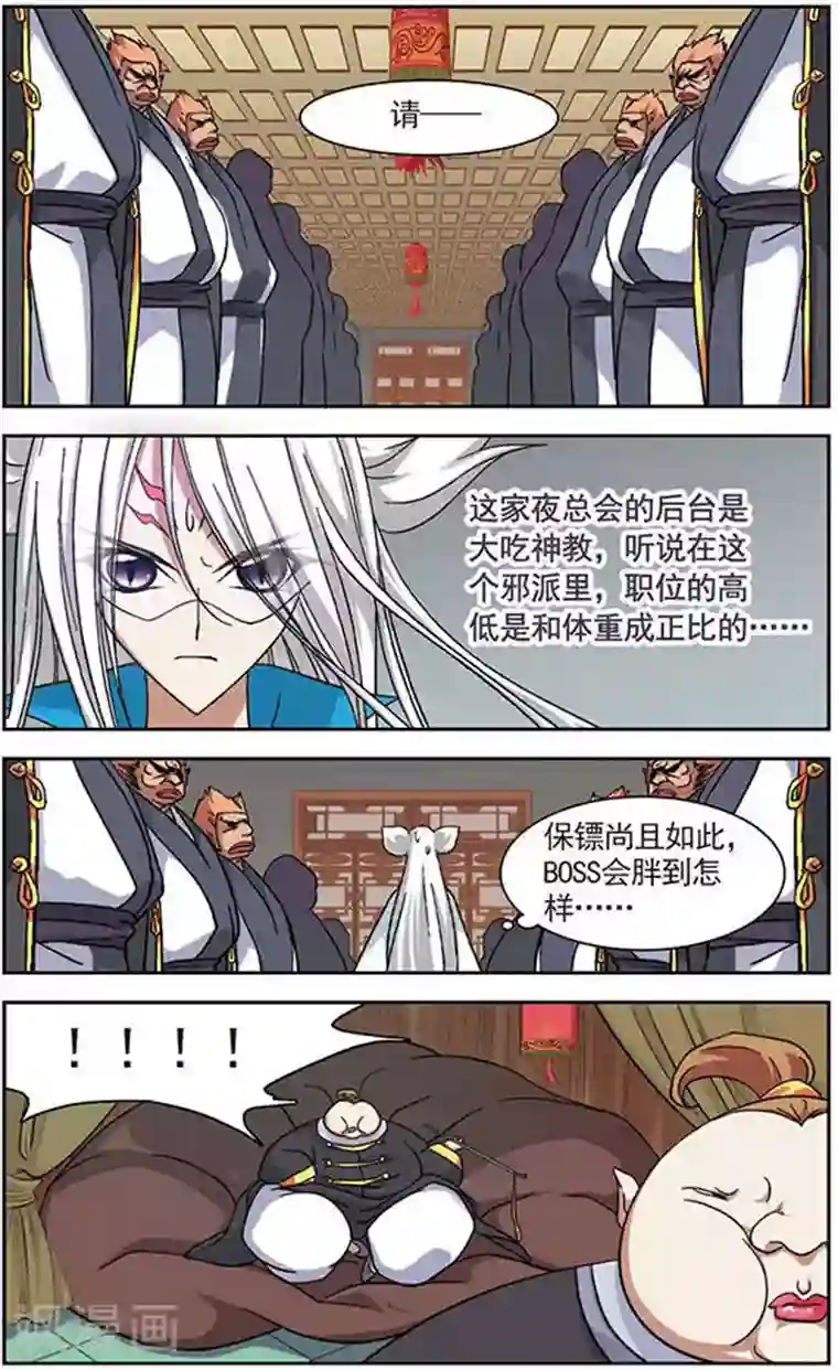 美型妖精大混战第29话 仙法大赛