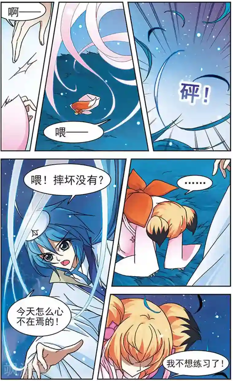 美型妖精大混战第30话 云中仙舞