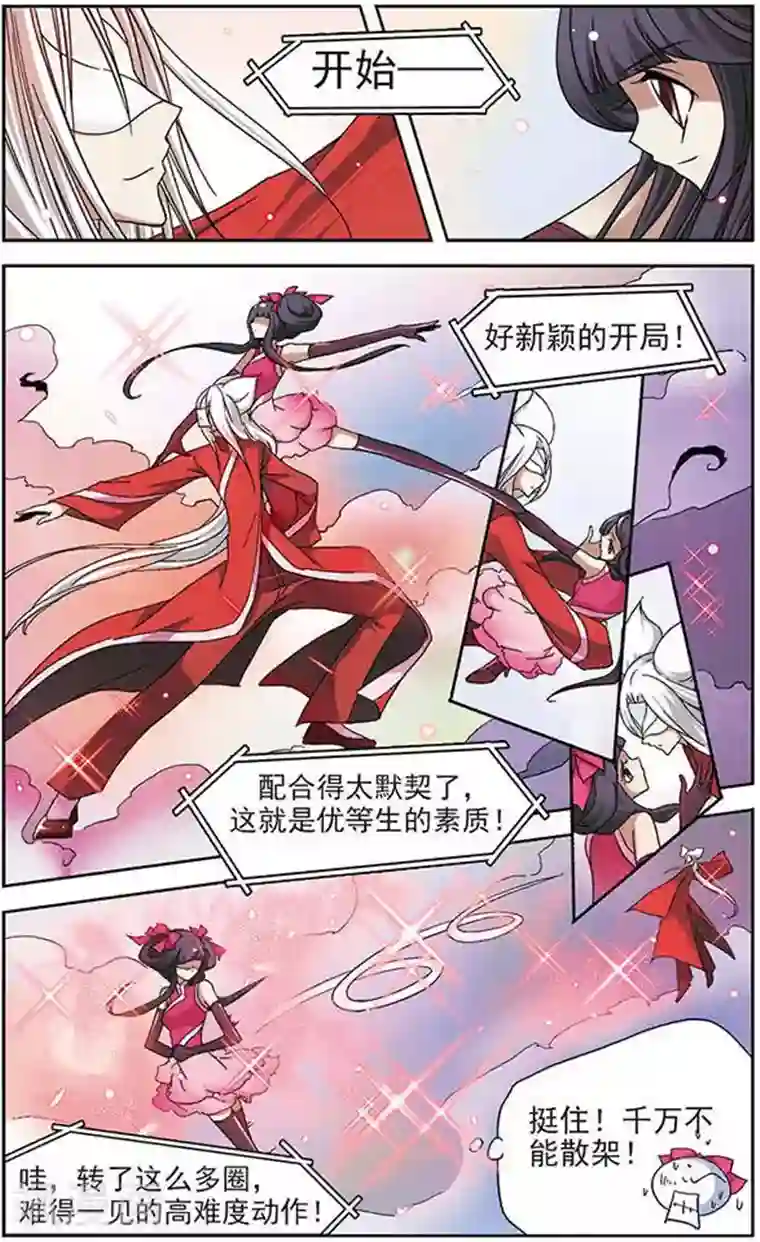 美型妖精大混战第30话 云中仙舞