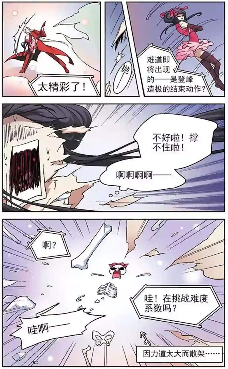 美型妖精大混战第30话 云中仙舞