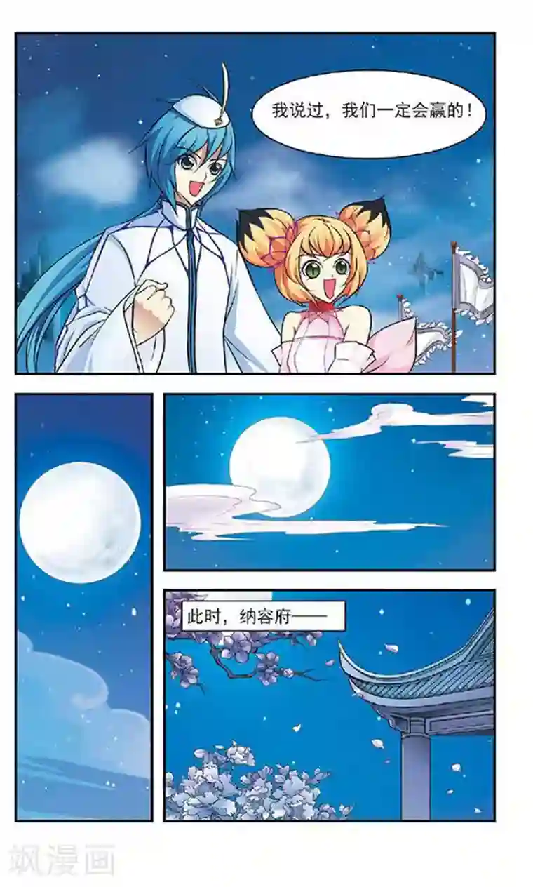 美型妖精大混战第31话 焰火与泪